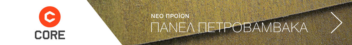 Mineral Wool Banner