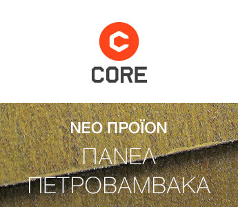 Mineral Wool Banner