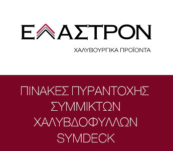 Symdeck Banner