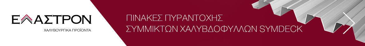 Symdeck Banner